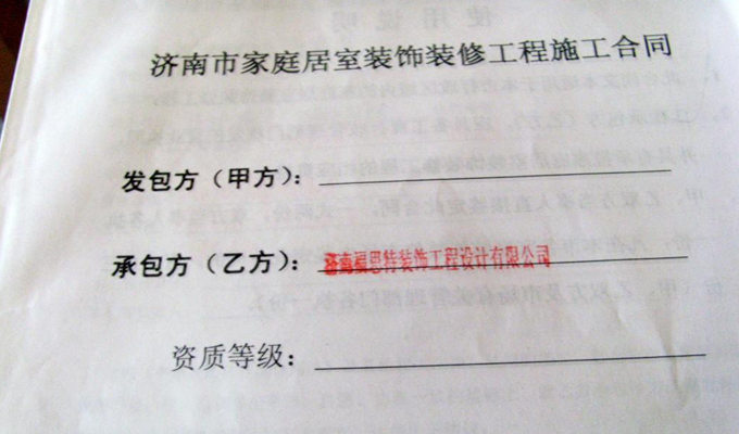 签订装修合同前，一定要先认清这些关键词