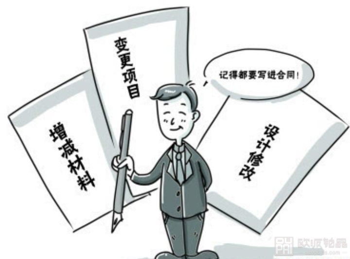 装修合同