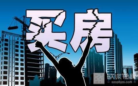 二手房首付比例
